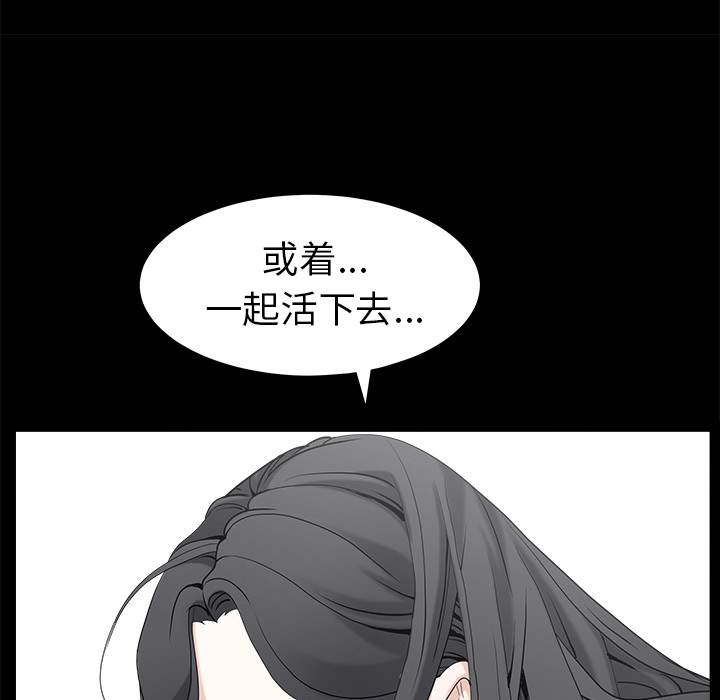 枷锁[抖漫]韩漫全集-枷锁-第 50 章无删减无遮挡章节图片 