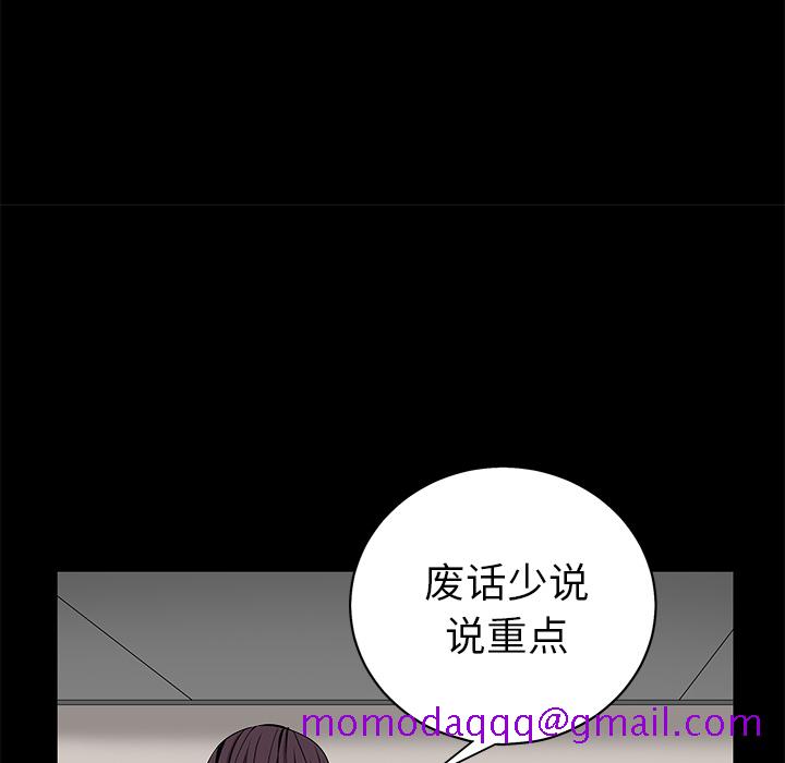 枷锁[抖漫]韩漫全集-枷锁-第 50 章无删减无遮挡章节图片 