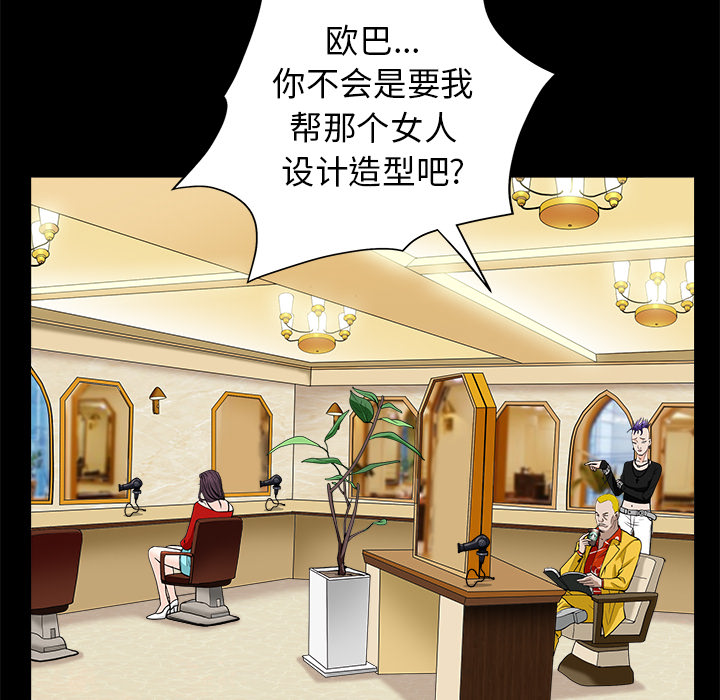 枷锁[抖漫]韩漫全集-枷锁-第 50 章无删减无遮挡章节图片 