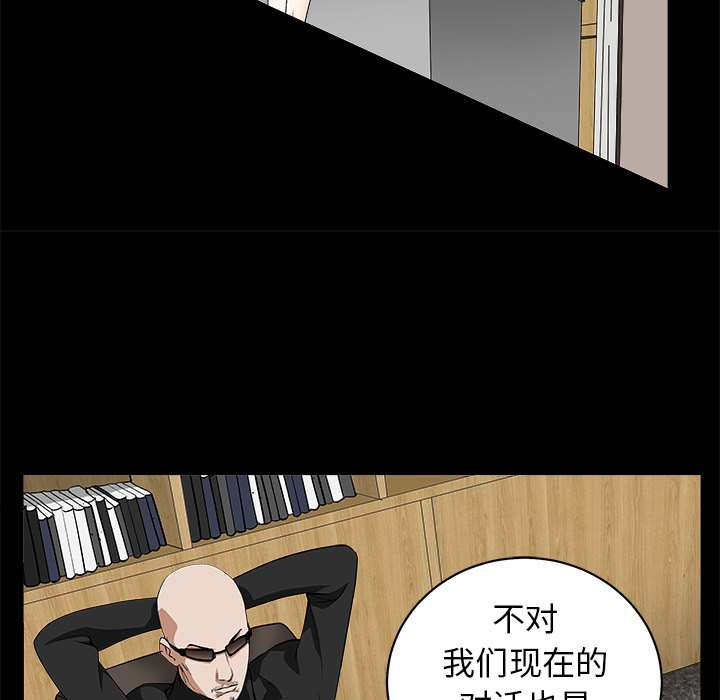 枷锁[抖漫]韩漫全集-枷锁-第 50 章无删减无遮挡章节图片 