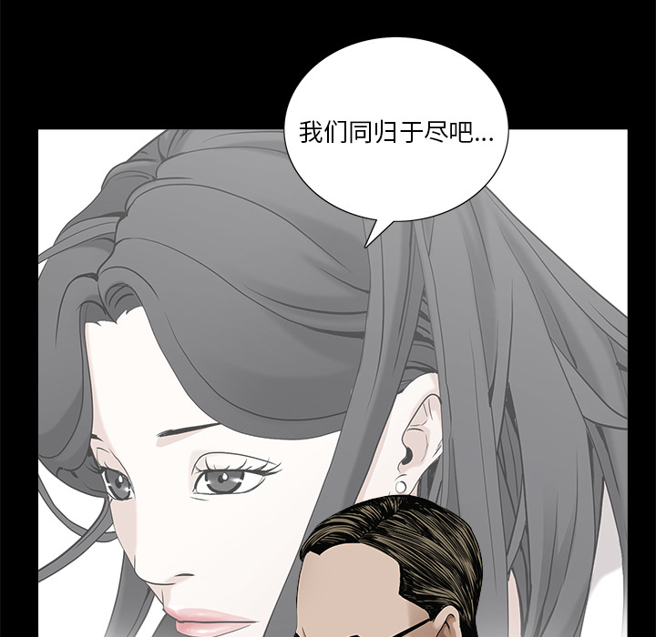 枷锁[抖漫]韩漫全集-枷锁-第 50 章无删减无遮挡章节图片 