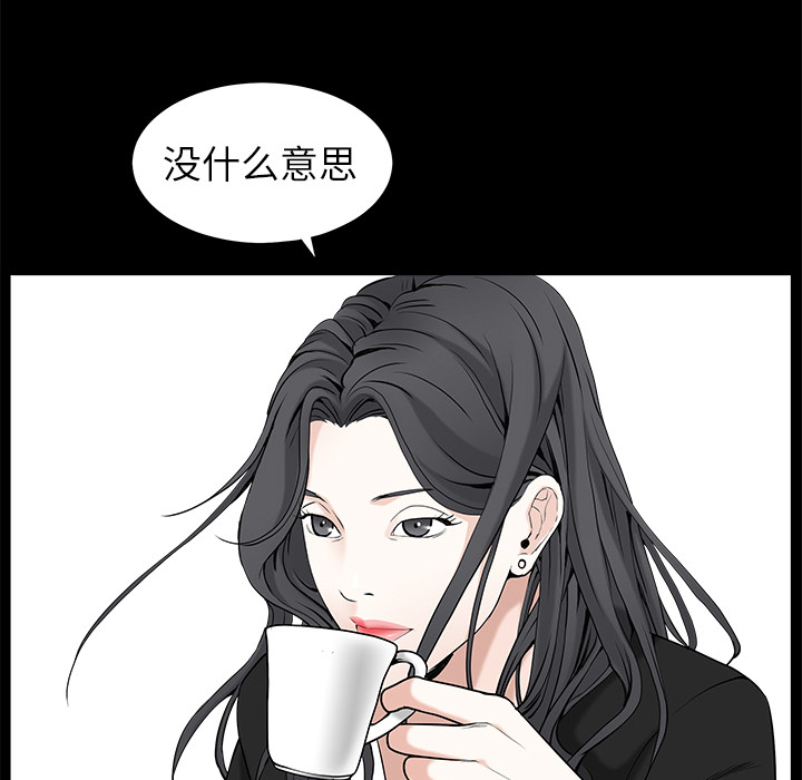 枷锁[抖漫]韩漫全集-枷锁-第 50 章无删减无遮挡章节图片 