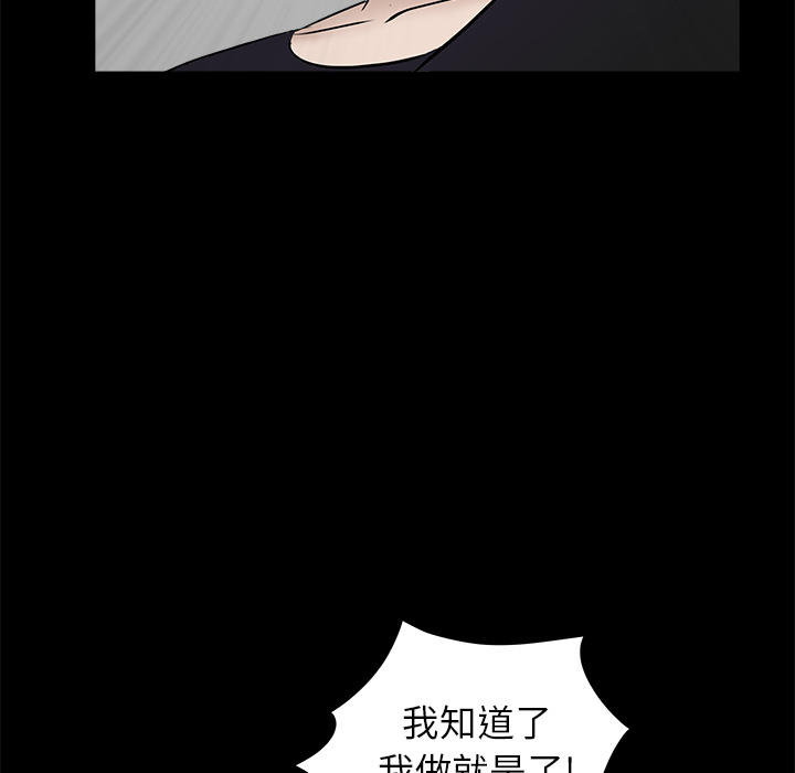 枷锁[抖漫]韩漫全集-枷锁-第 50 章无删减无遮挡章节图片 