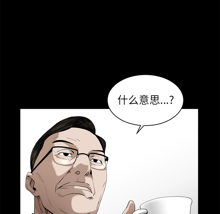 枷锁[抖漫]韩漫全集-枷锁-第 50 章无删减无遮挡章节图片 