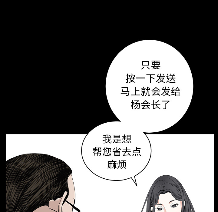 枷锁[抖漫]韩漫全集-枷锁-第 50 章无删减无遮挡章节图片 