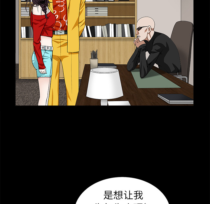 枷锁[抖漫]韩漫全集-枷锁-第 50 章无删减无遮挡章节图片 
