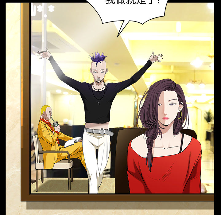 枷锁[抖漫]韩漫全集-枷锁-第 50 章无删减无遮挡章节图片 