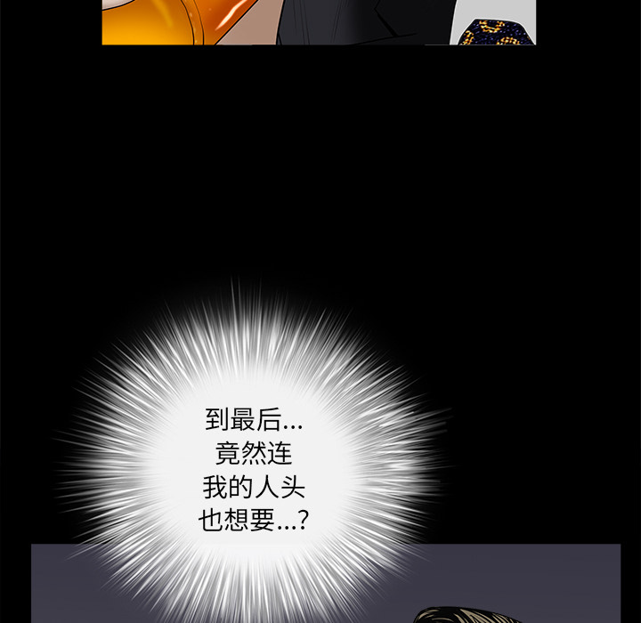 枷锁[抖漫]韩漫全集-枷锁-第 50 章无删减无遮挡章节图片 