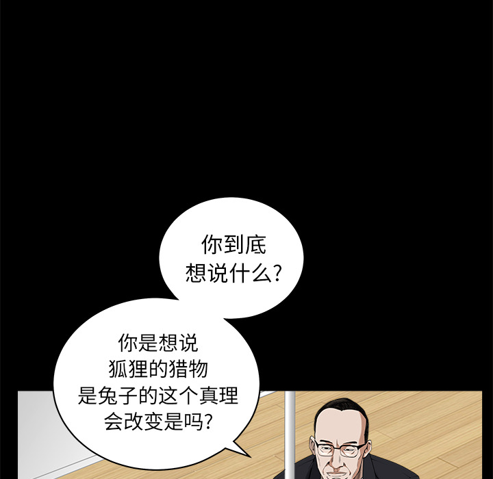 枷锁[抖漫]韩漫全集-枷锁-第 50 章无删减无遮挡章节图片 