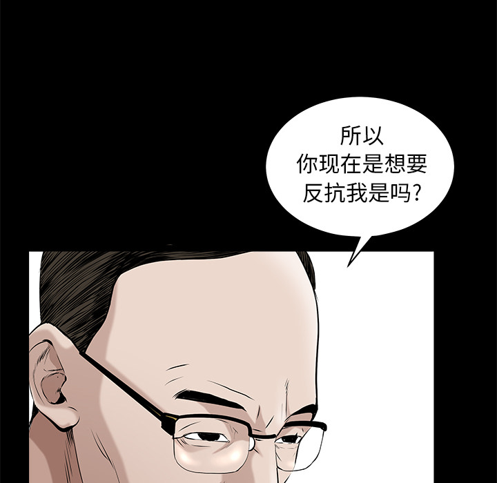 枷锁[抖漫]韩漫全集-枷锁-第 50 章无删减无遮挡章节图片 
