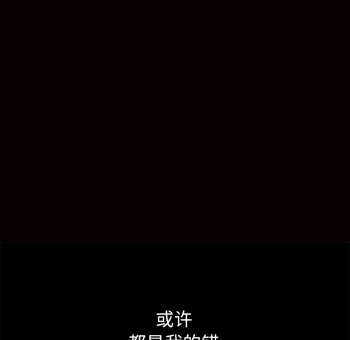 枷锁[抖漫]韩漫全集-枷锁-第 50 章无删减无遮挡章节图片 