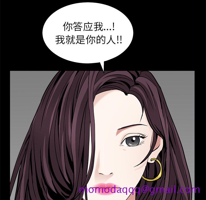 枷锁[抖漫]韩漫全集-枷锁-第 50 章无删减无遮挡章节图片 