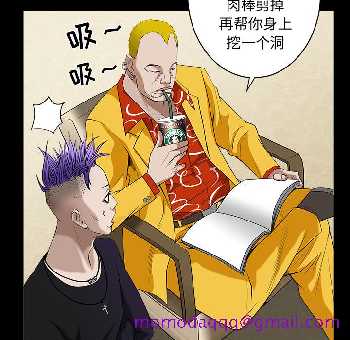 枷锁[抖漫]韩漫全集-枷锁-第 50 章无删减无遮挡章节图片 