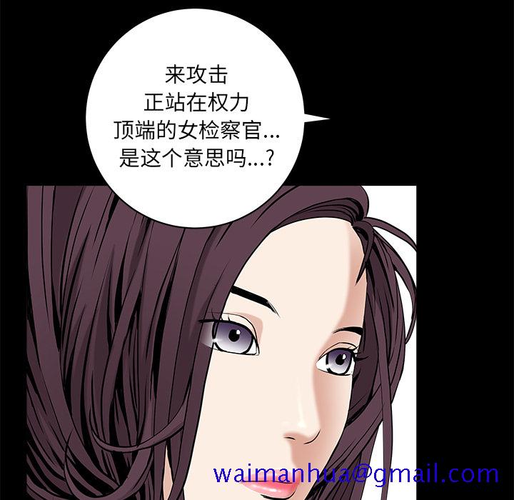 枷锁[抖漫]韩漫全集-枷锁-第 50 章无删减无遮挡章节图片 