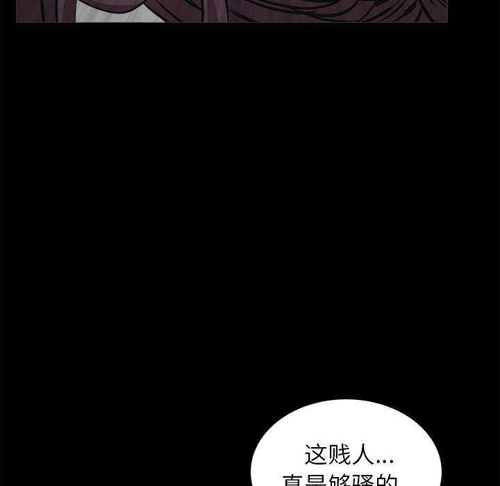 枷锁[抖漫]韩漫全集-枷锁-第 50 章无删减无遮挡章节图片 