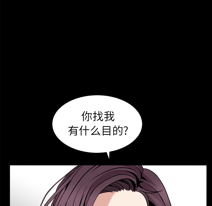 枷锁[抖漫]韩漫全集-枷锁-第 50 章无删减无遮挡章节图片 