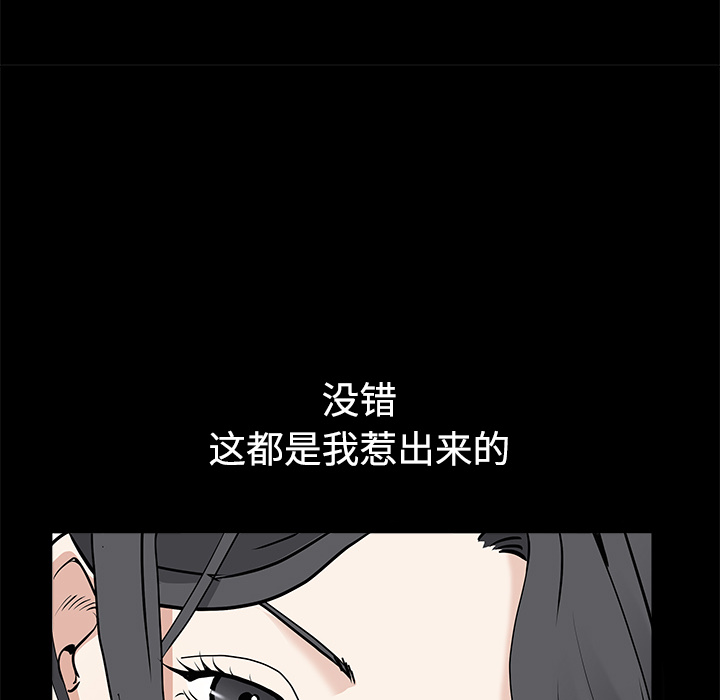 枷锁[抖漫]韩漫全集-枷锁-第 50 章无删减无遮挡章节图片 