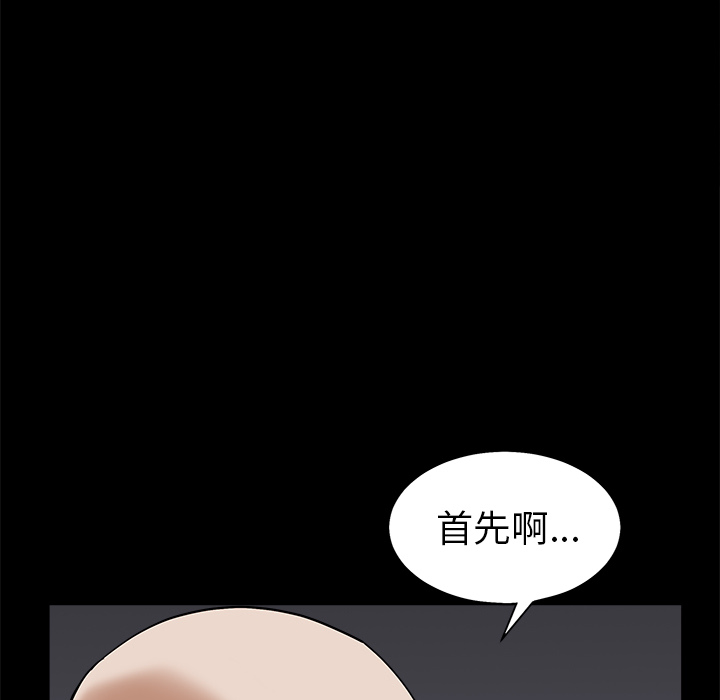 枷锁[抖漫]韩漫全集-枷锁-第 50 章无删减无遮挡章节图片 