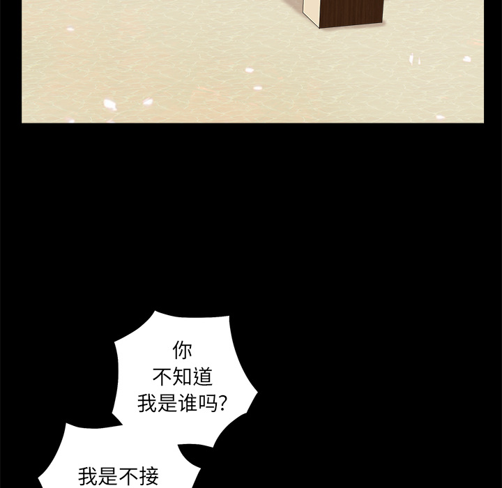 枷锁[抖漫]韩漫全集-枷锁-第 50 章无删减无遮挡章节图片 