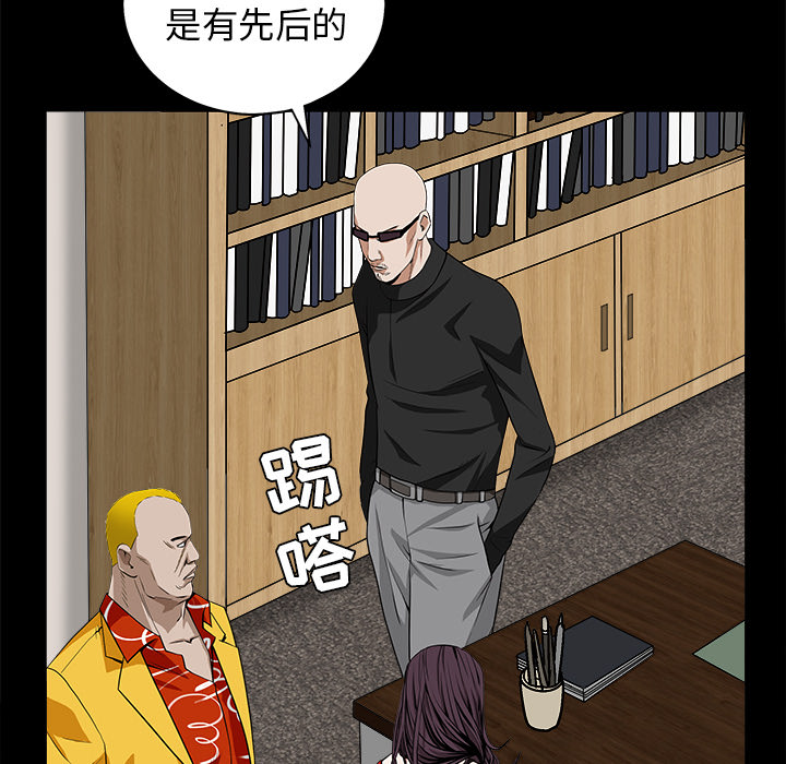 枷锁[抖漫]韩漫全集-枷锁-第 50 章无删减无遮挡章节图片 