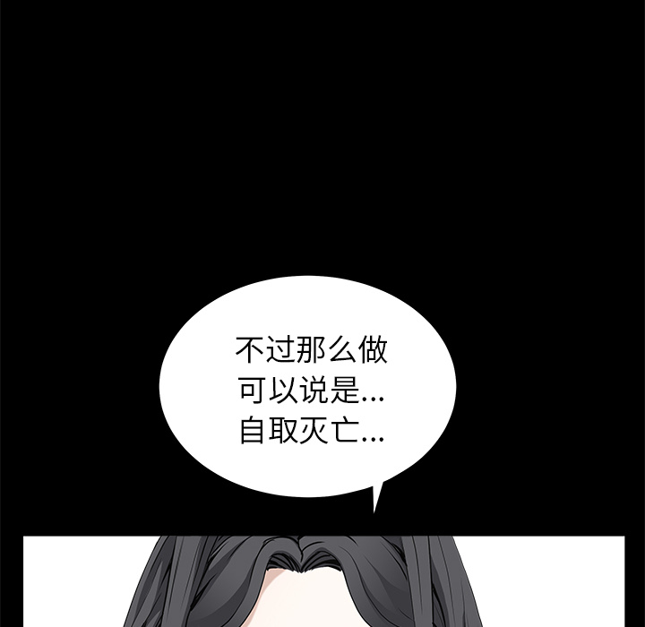 枷锁[抖漫]韩漫全集-枷锁-第 50 章无删减无遮挡章节图片 