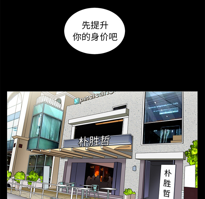 枷锁[抖漫]韩漫全集-枷锁-第 50 章无删减无遮挡章节图片 