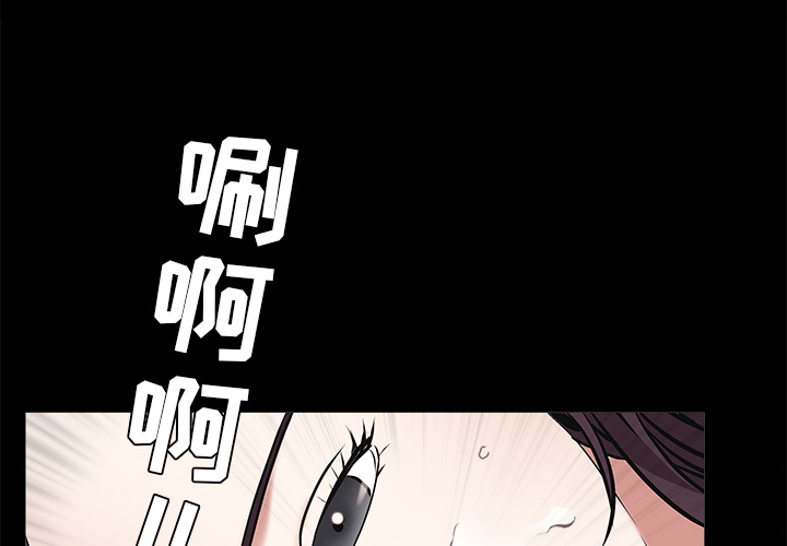 枷锁[抖漫]韩漫全集-枷锁-第 50 章无删减无遮挡章节图片 