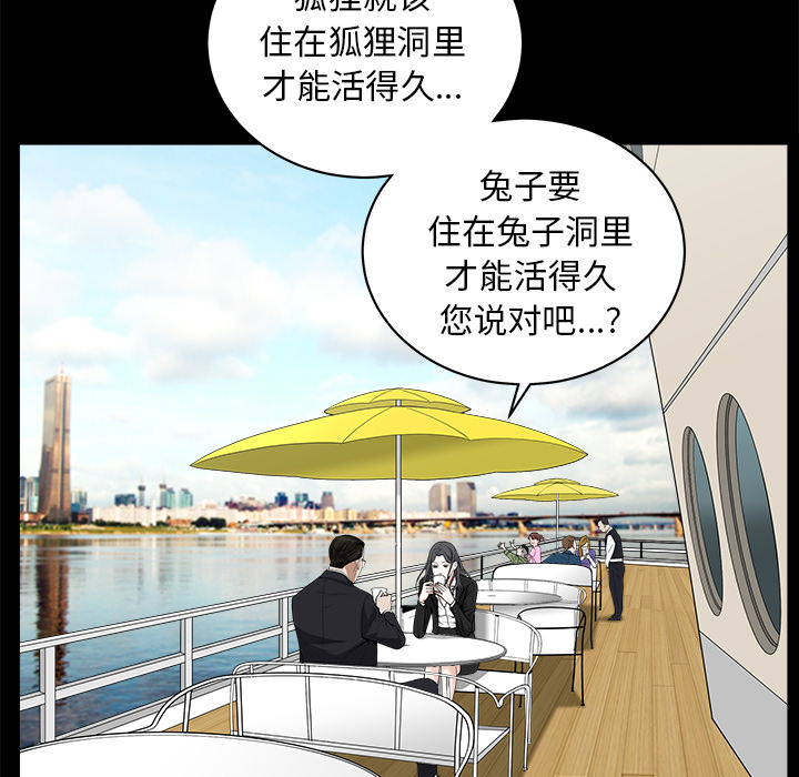 枷锁[抖漫]韩漫全集-枷锁-第 50 章无删减无遮挡章节图片 