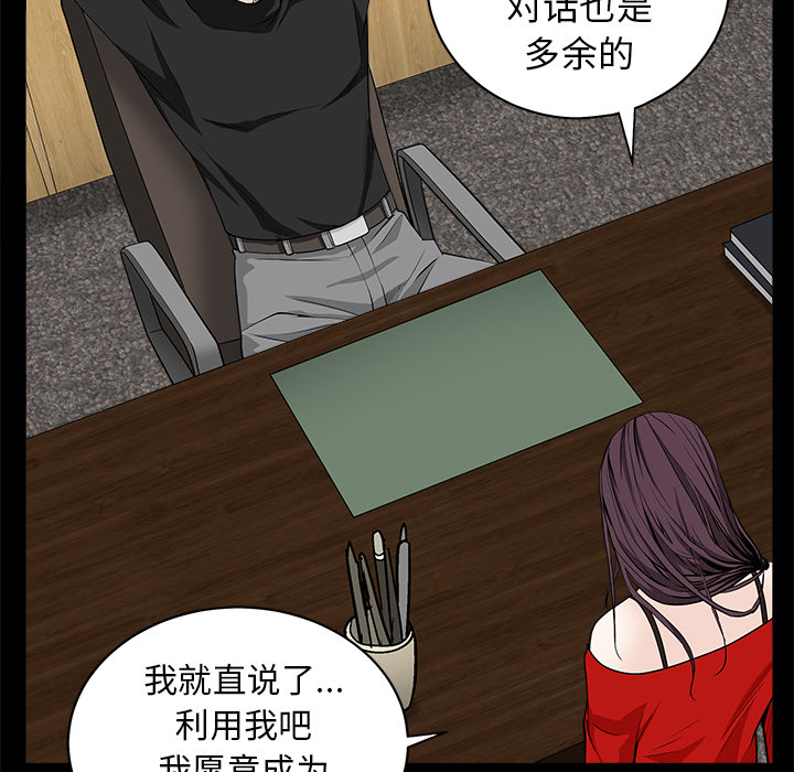 枷锁[抖漫]韩漫全集-枷锁-第 50 章无删减无遮挡章节图片 