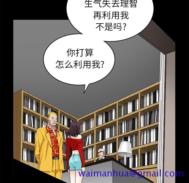 枷锁[抖漫]韩漫全集-枷锁-第 50 章无删减无遮挡章节图片 