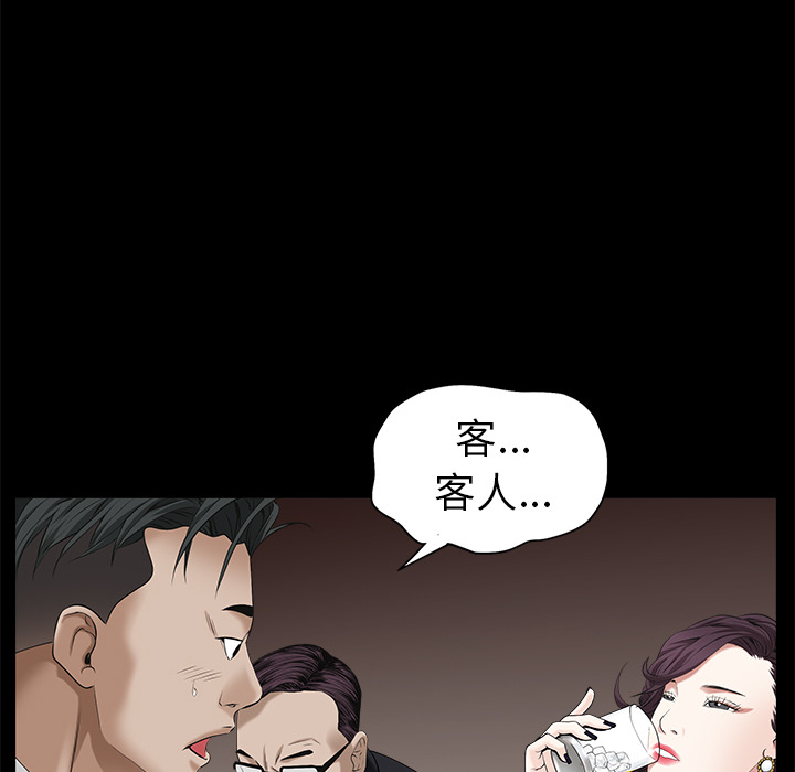 枷锁[抖漫]韩漫全集-枷锁-第 51 章无删减无遮挡章节图片 