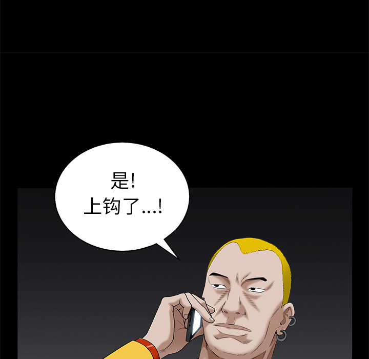 枷锁[抖漫]韩漫全集-枷锁-第 51 章无删减无遮挡章节图片 