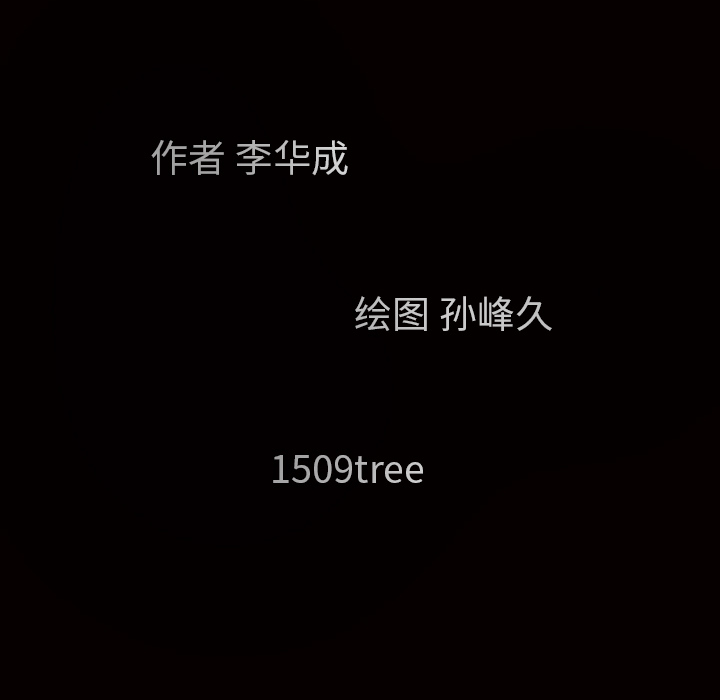 枷锁[抖漫]韩漫全集-枷锁-第 51 章无删减无遮挡章节图片 