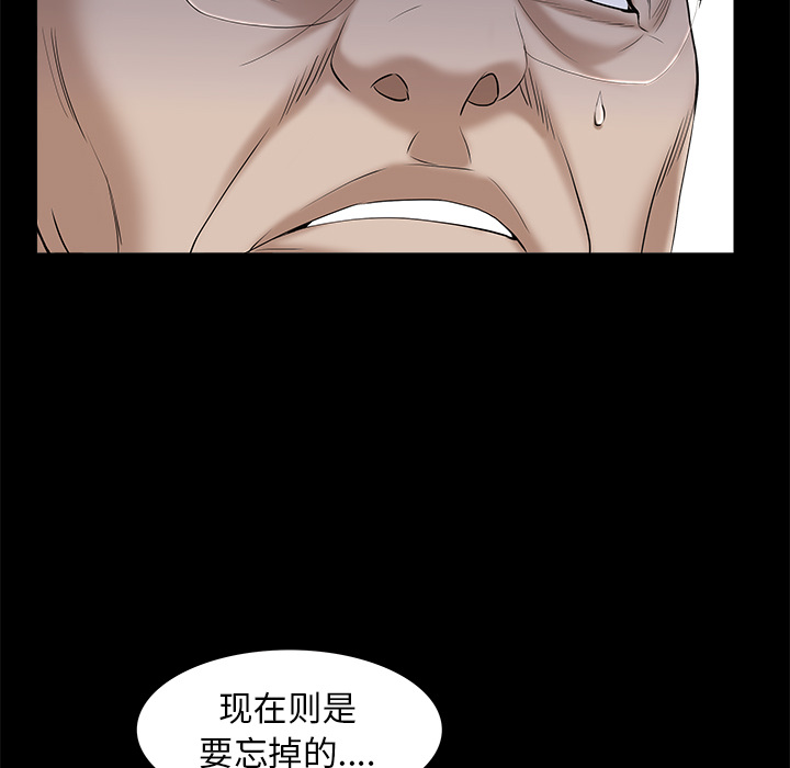 枷锁[抖漫]韩漫全集-枷锁-第 51 章无删减无遮挡章节图片 
