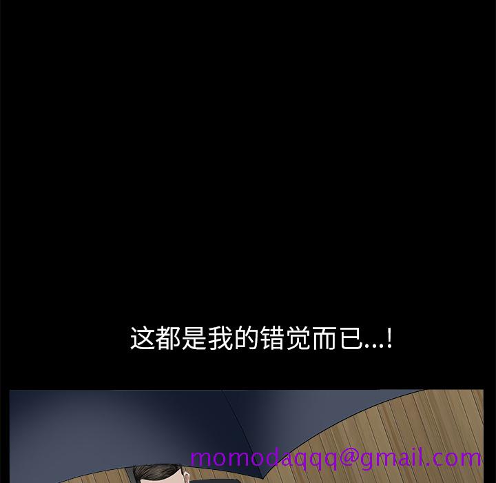 枷锁[抖漫]韩漫全集-枷锁-第 51 章无删减无遮挡章节图片 