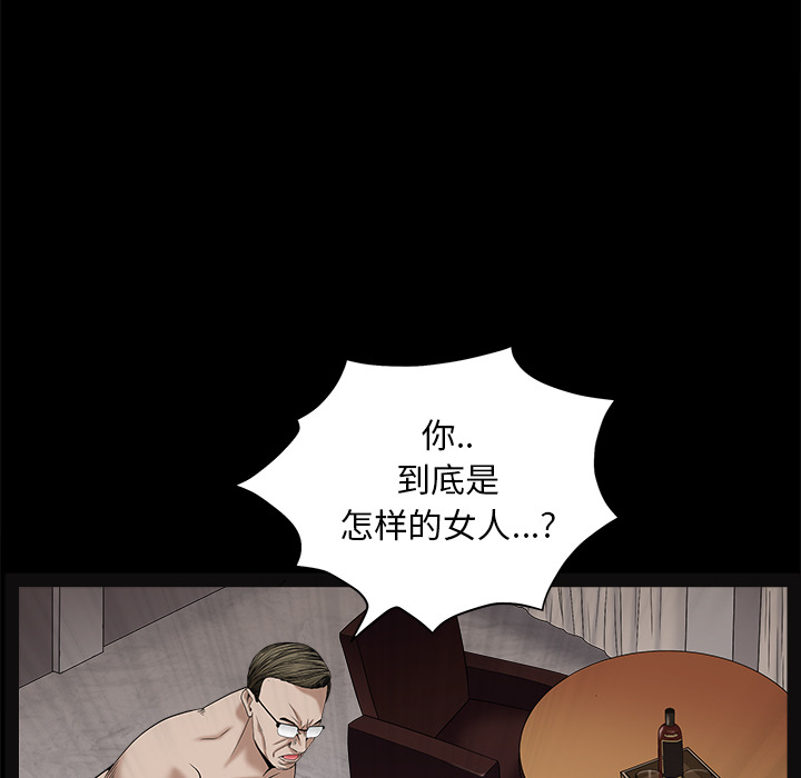 枷锁[抖漫]韩漫全集-枷锁-第 51 章无删减无遮挡章节图片 