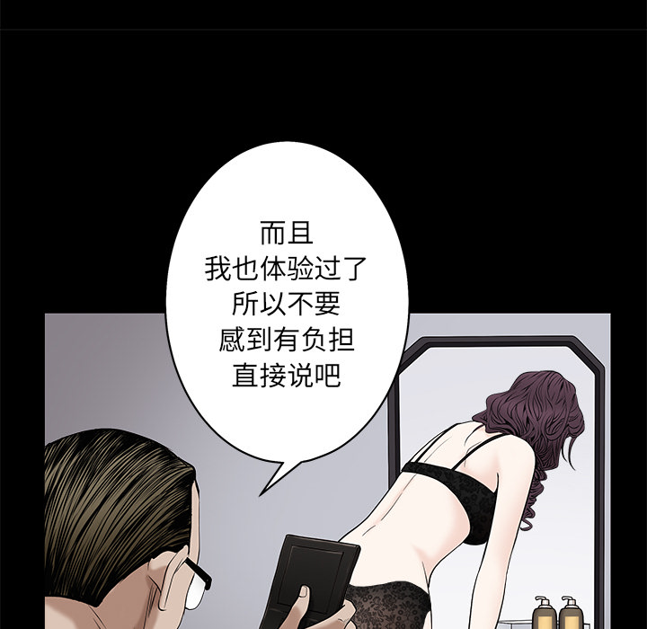 枷锁[抖漫]韩漫全集-枷锁-第 51 章无删减无遮挡章节图片 