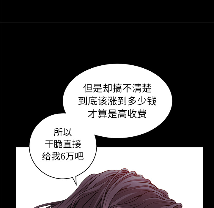 枷锁[抖漫]韩漫全集-枷锁-第 51 章无删减无遮挡章节图片 