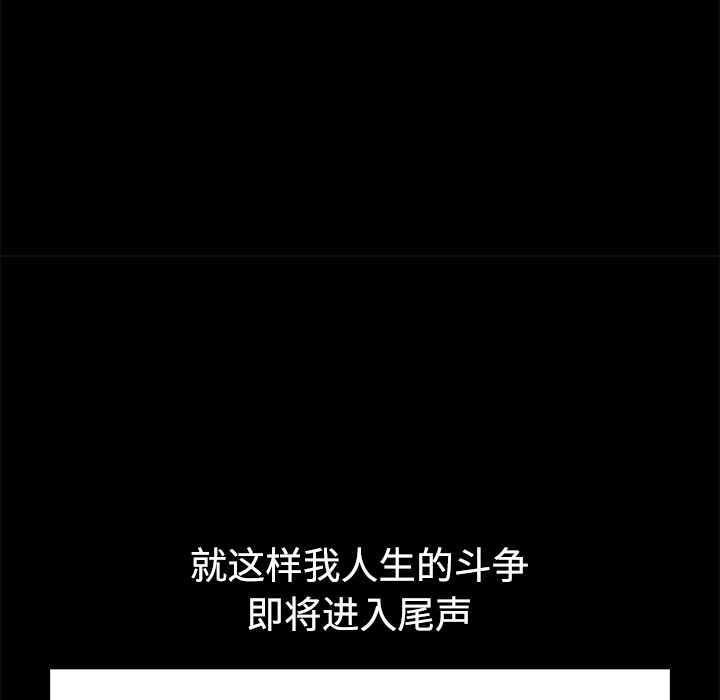 枷锁[抖漫]韩漫全集-枷锁-第 51 章无删减无遮挡章节图片 
