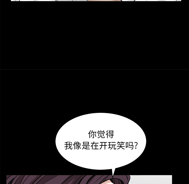 枷锁[抖漫]韩漫全集-枷锁-第 51 章无删减无遮挡章节图片 