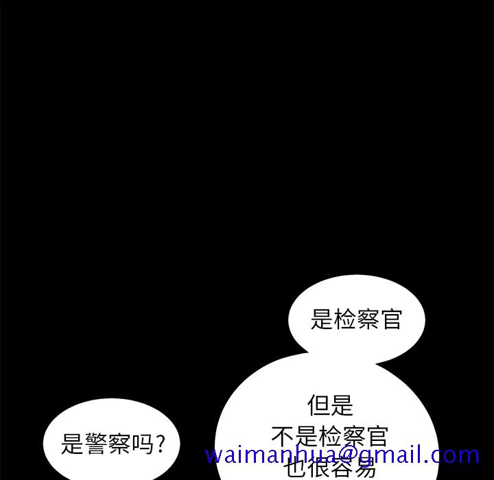 枷锁[抖漫]韩漫全集-枷锁-第 51 章无删减无遮挡章节图片 