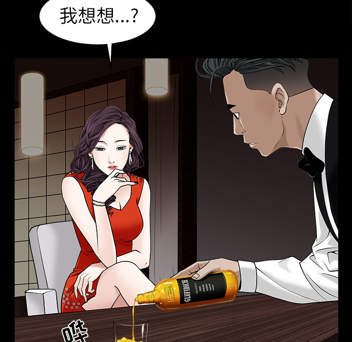 枷锁[抖漫]韩漫全集-枷锁-第 51 章无删减无遮挡章节图片 