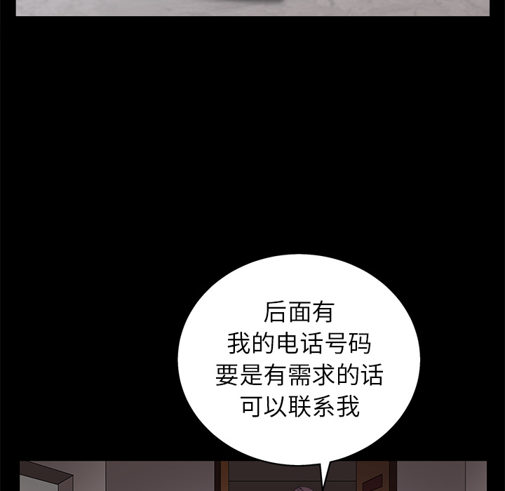 枷锁[抖漫]韩漫全集-枷锁-第 51 章无删减无遮挡章节图片 