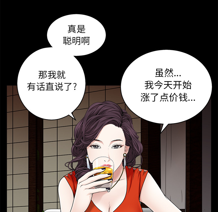 枷锁[抖漫]韩漫全集-枷锁-第 51 章无删减无遮挡章节图片 
