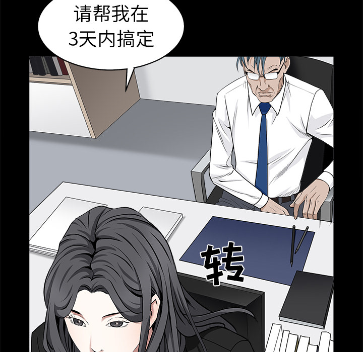 枷锁[抖漫]韩漫全集-枷锁-第 51 章无删减无遮挡章节图片 