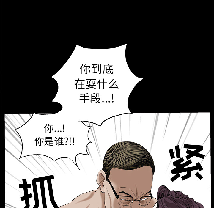 枷锁[抖漫]韩漫全集-枷锁-第 51 章无删减无遮挡章节图片 