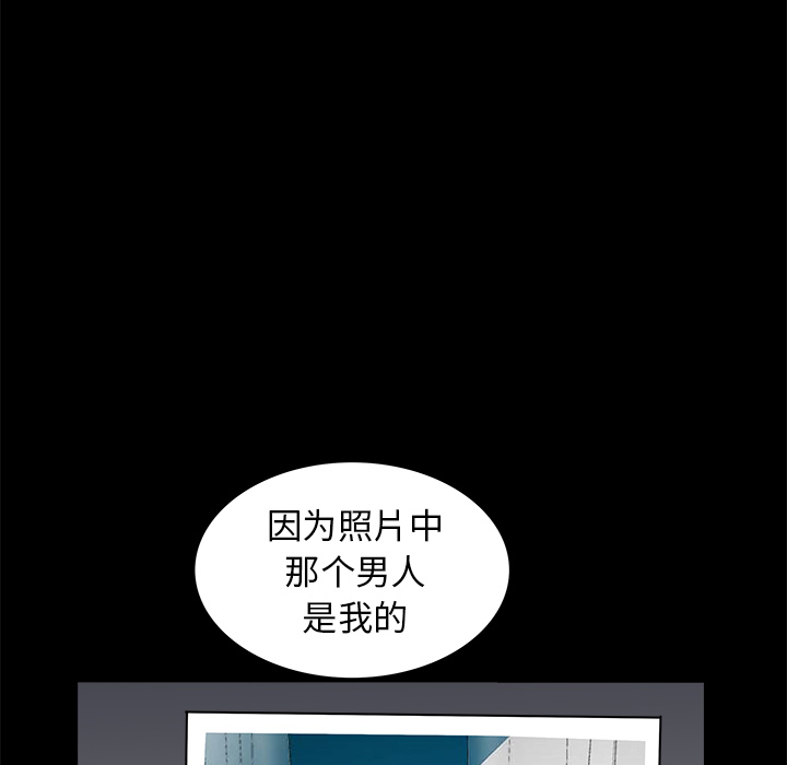 枷锁[抖漫]韩漫全集-枷锁-第 51 章无删减无遮挡章节图片 