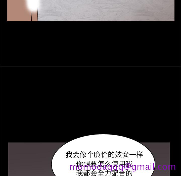 枷锁[抖漫]韩漫全集-枷锁-第 51 章无删减无遮挡章节图片 