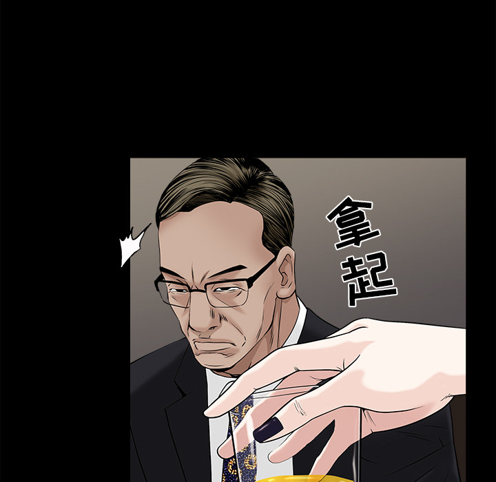 枷锁[抖漫]韩漫全集-枷锁-第 51 章无删减无遮挡章节图片 