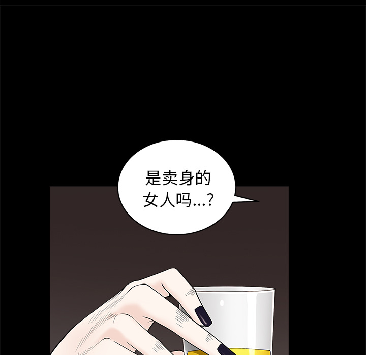 枷锁[抖漫]韩漫全集-枷锁-第 51 章无删减无遮挡章节图片 